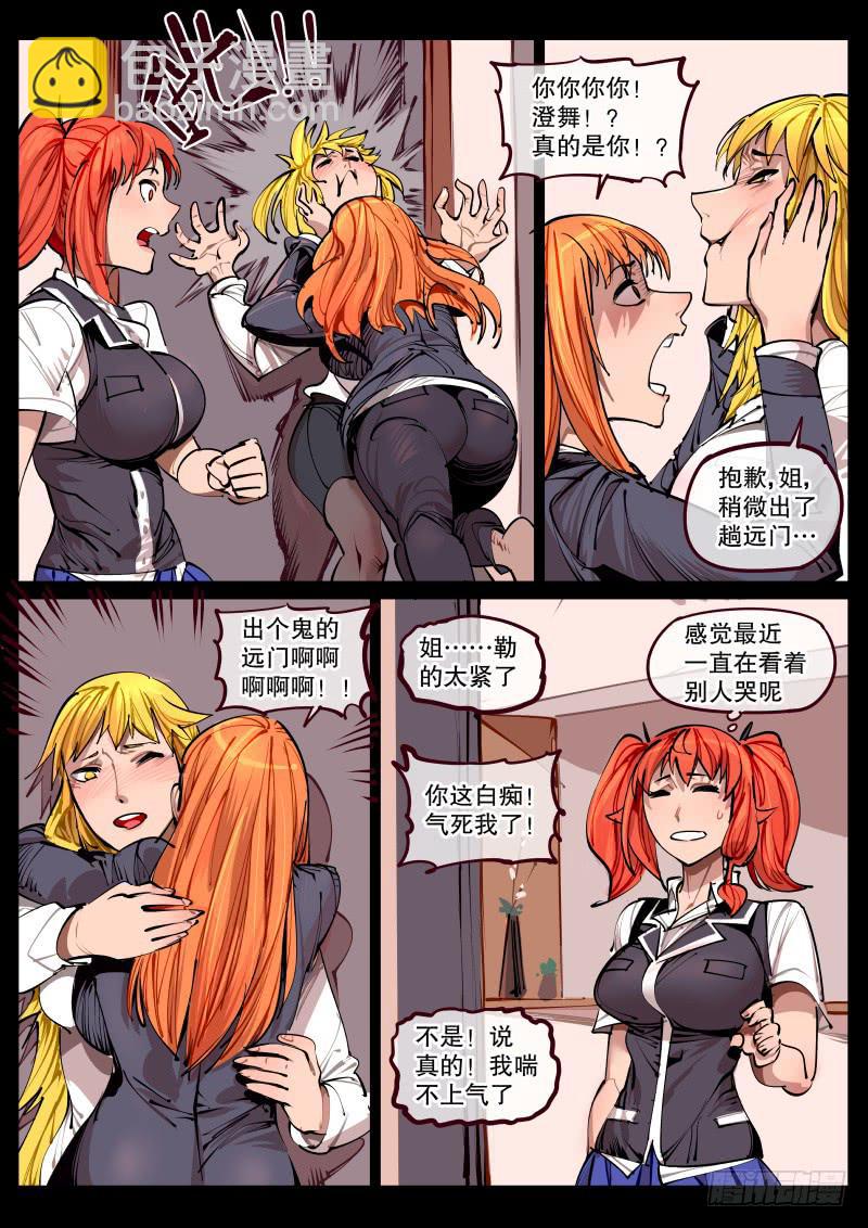 第百六四话.家人-第165话
