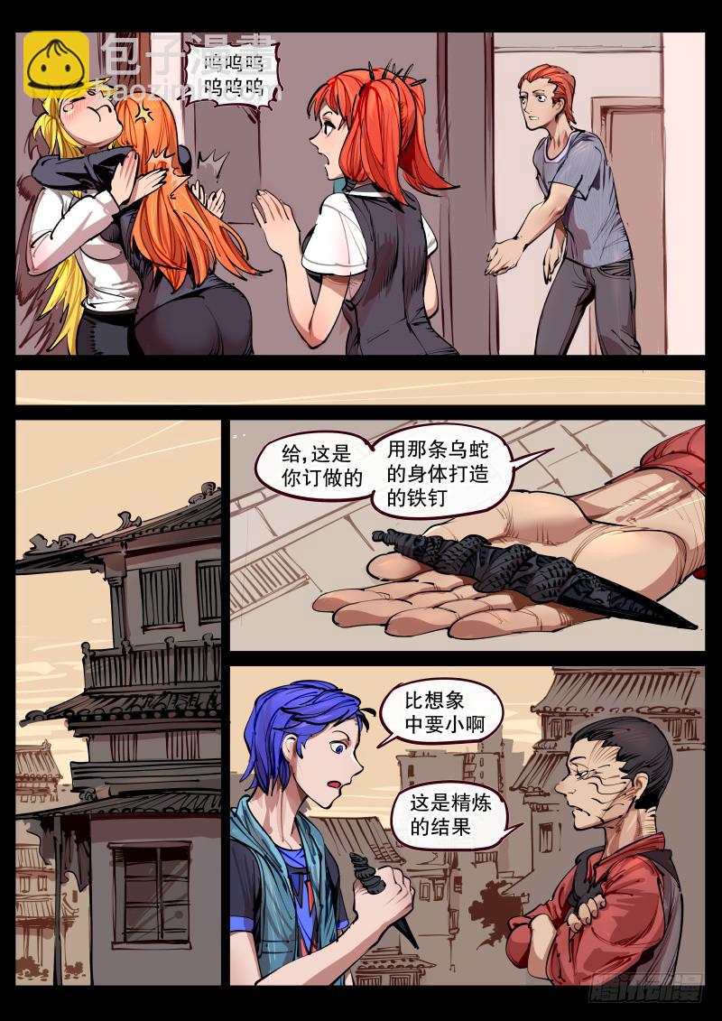 第百六四话.家人-第165话