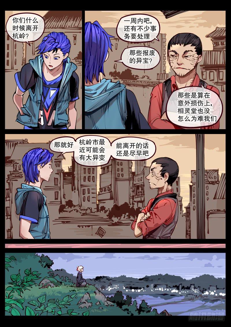 第百六四话.家人-第165话