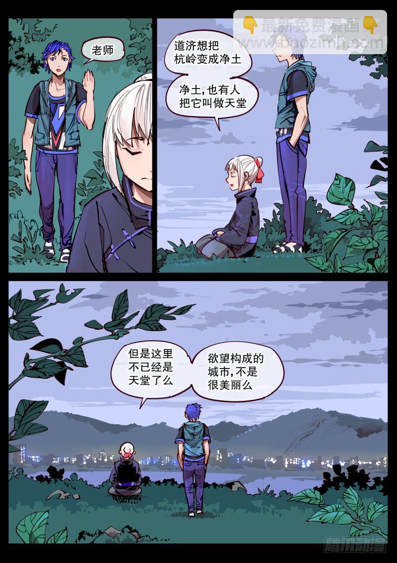 第百六四话.家人-第165话