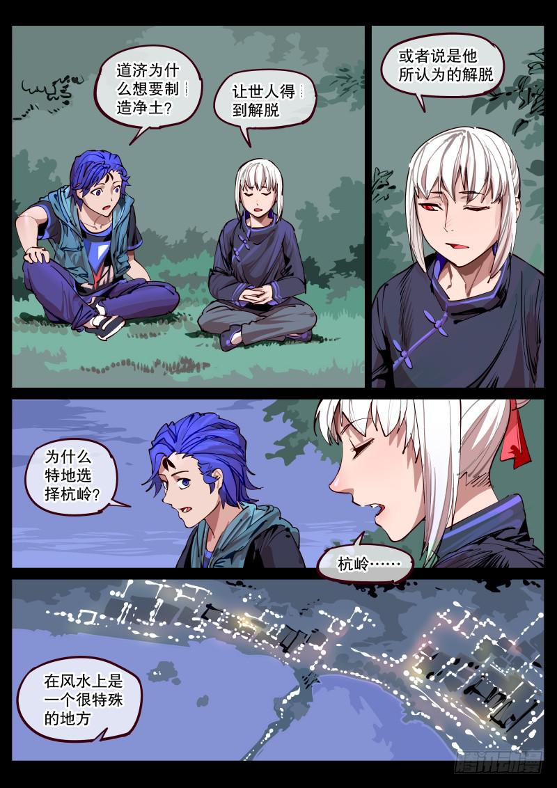第百六四话.家人-第165话