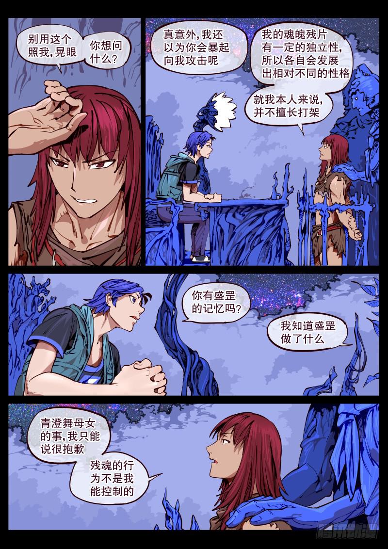 第百六六话.相会-第167话