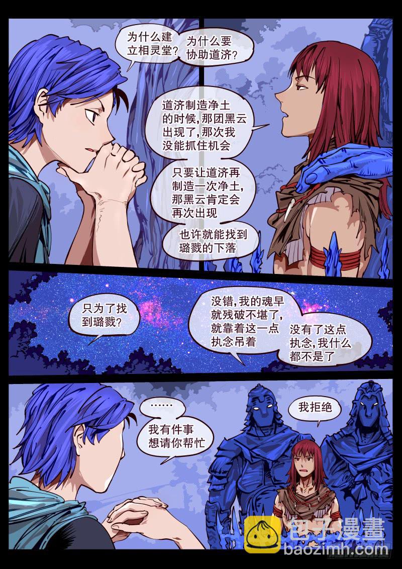 第百六六话.相会-第167话