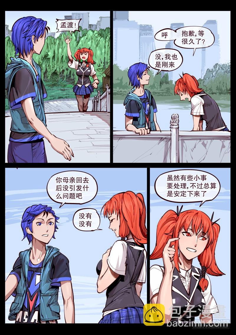 第百六六话.相会-第167话