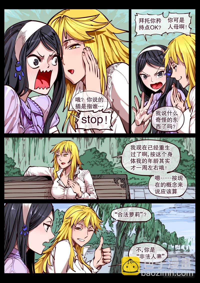 第百六六话.相会-第167话