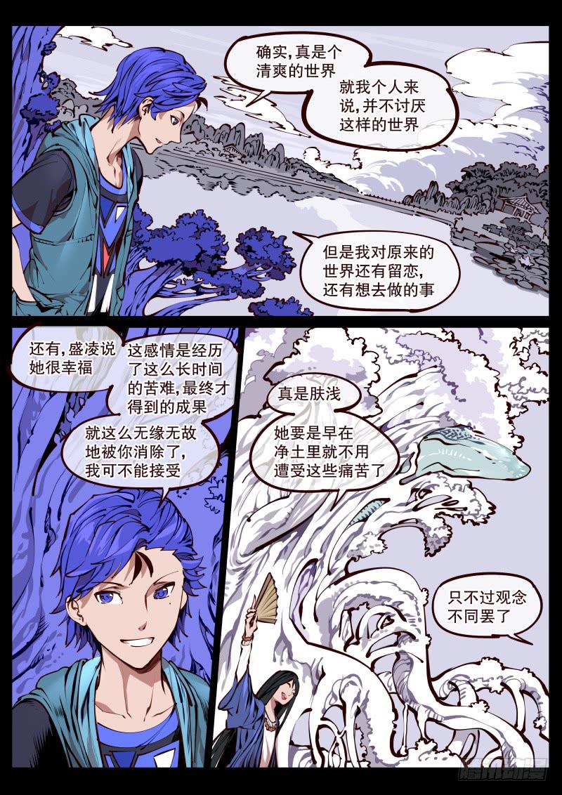 第百六八话.金童-第169话