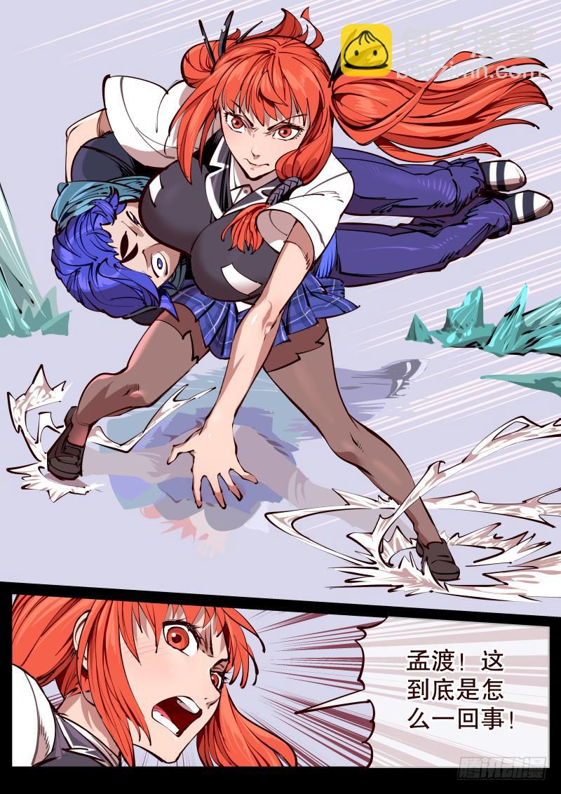 第百七十话.砍谁?-第171话