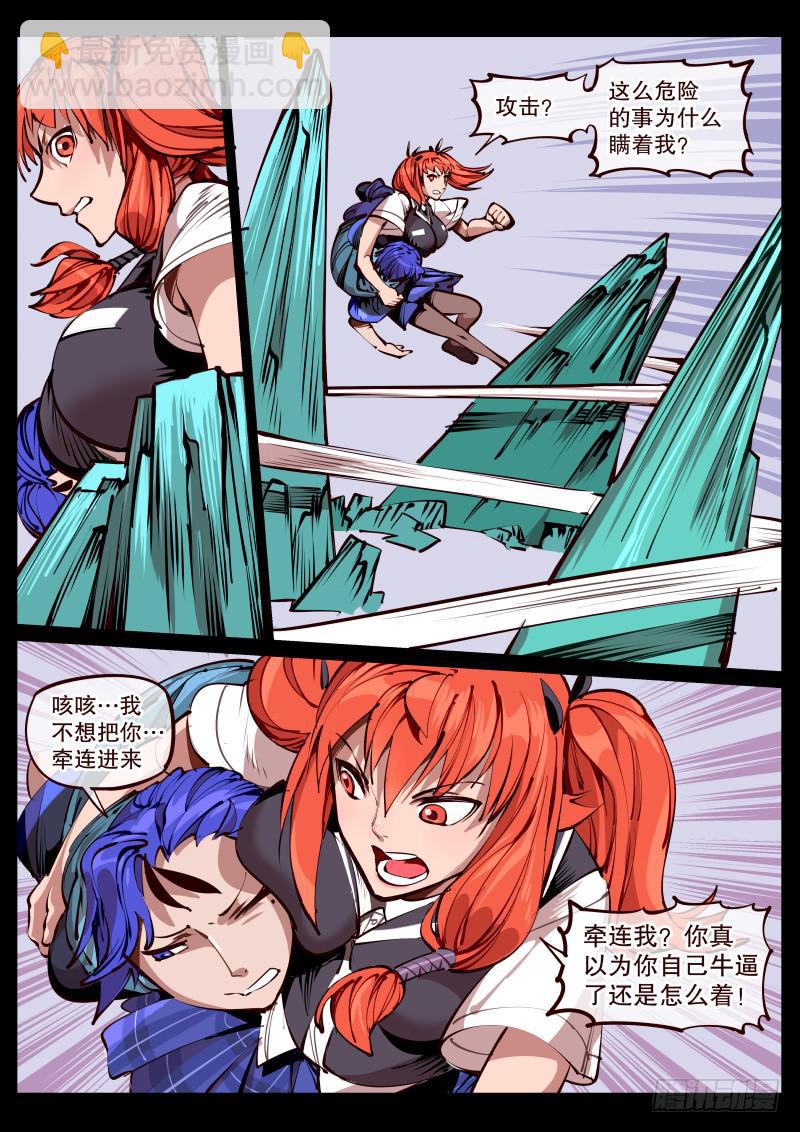 第百七十话.砍谁?-第171话