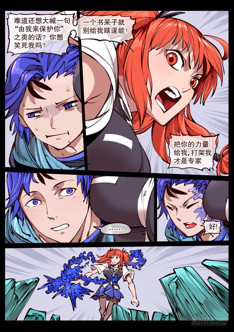 第百七十话.砍谁?-第171话