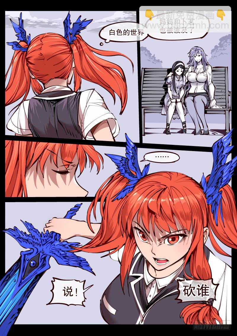 第百七十话.砍谁?-第171话