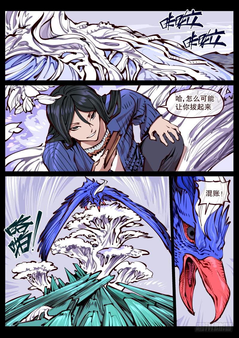 第百七二话.凶鸟-第173话