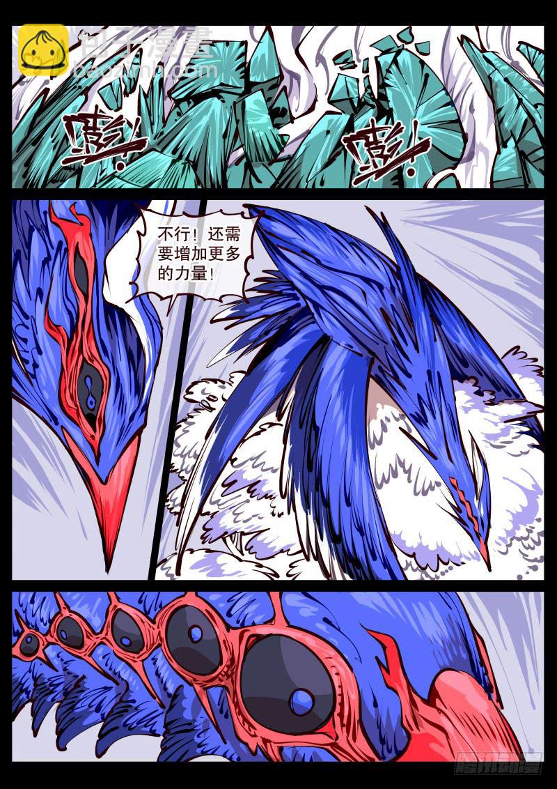 第百七二话.凶鸟-第173话