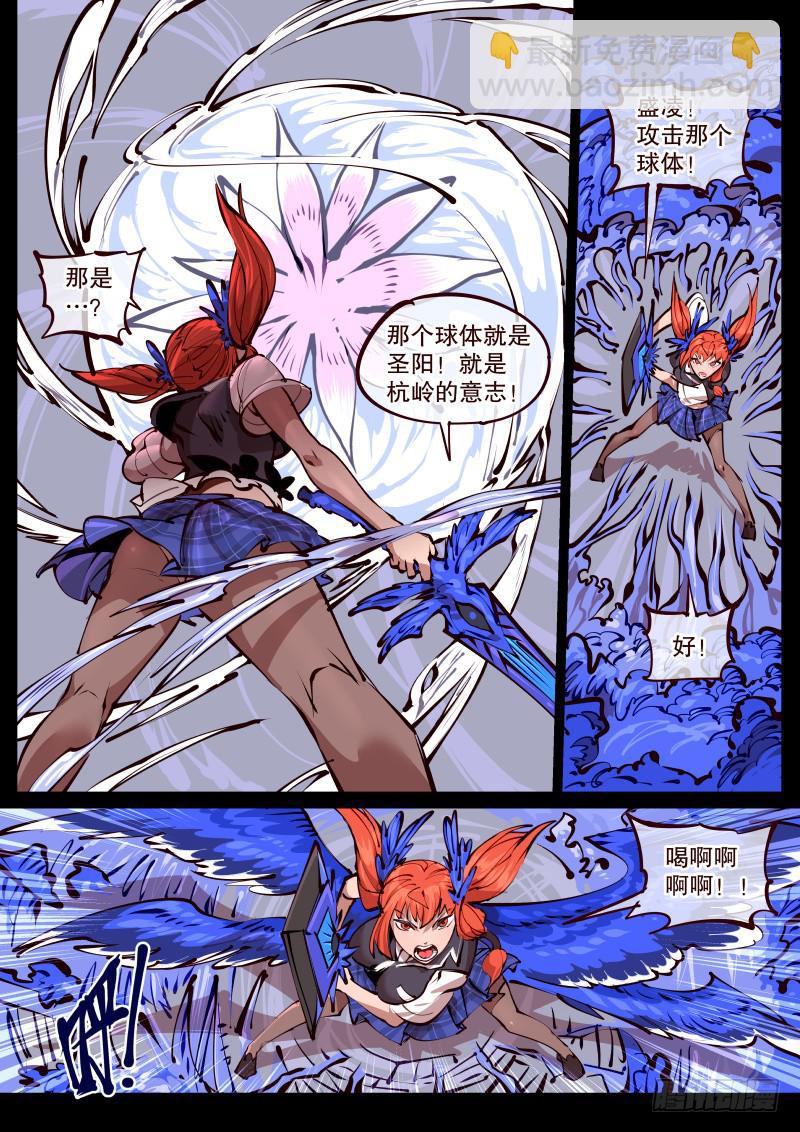 第百七二话.凶鸟-第173话