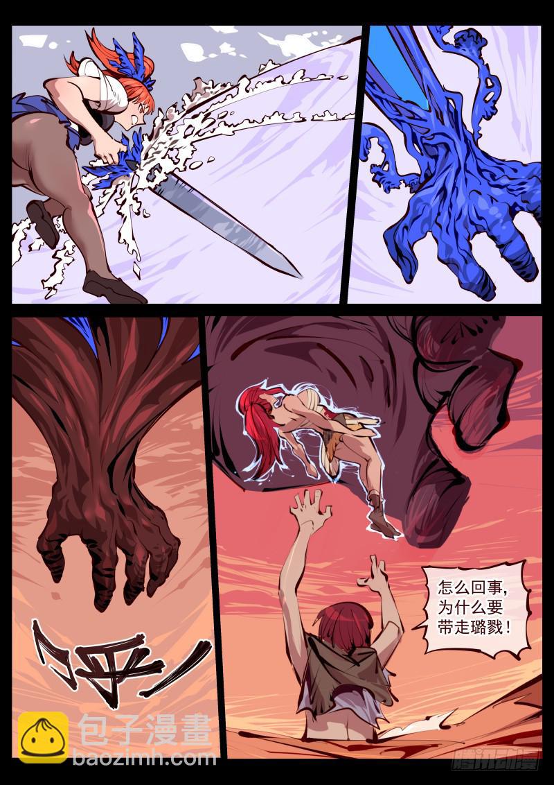第百七四话.盆景-第175话