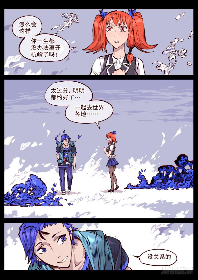 完结话.各自的旅行-第177话