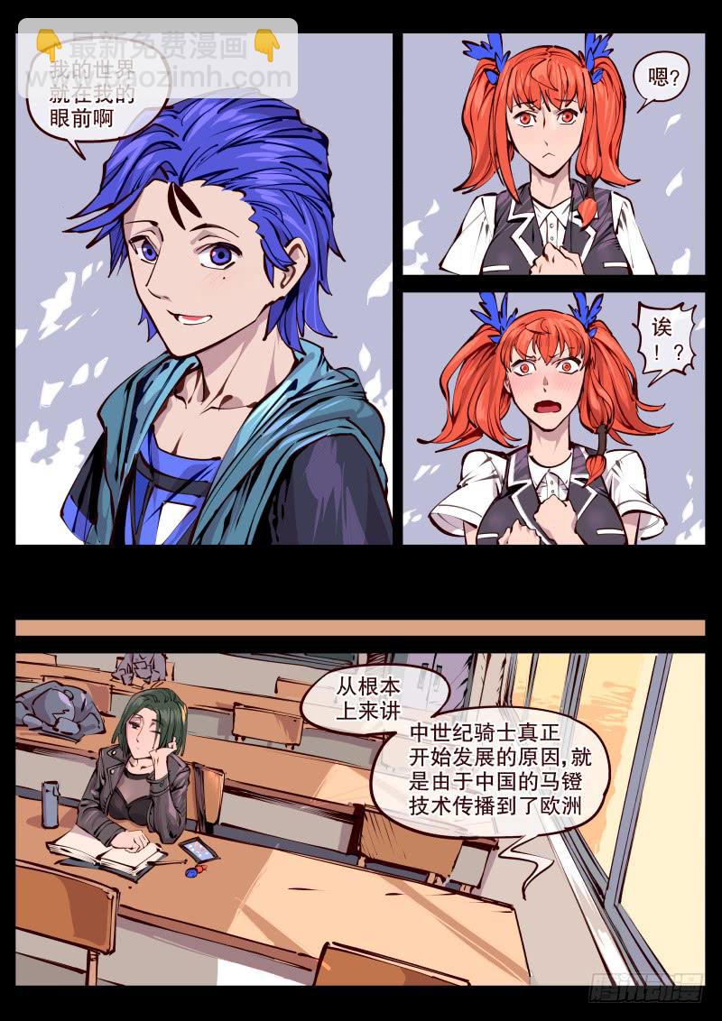 完结话.各自的旅行-第177话