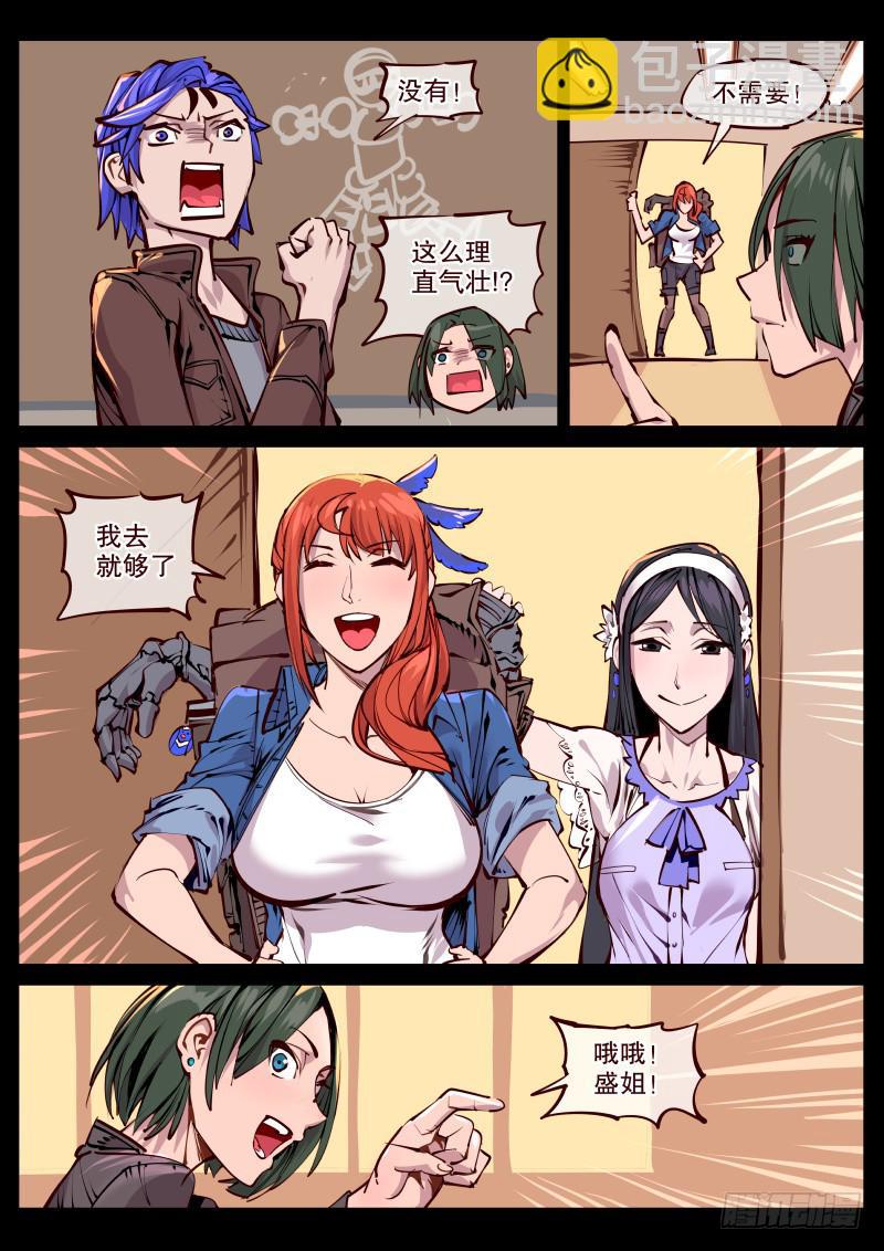 完结话.各自的旅行-第177话