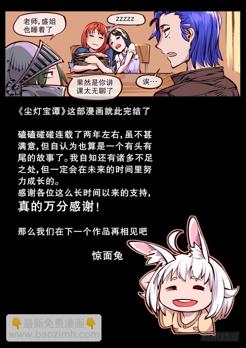 完结话.各自的旅行-第177话