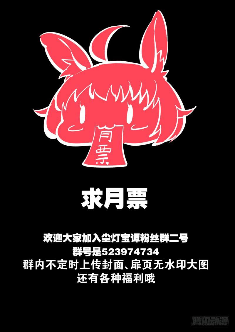 第十八话.骷髅佛-第19话
