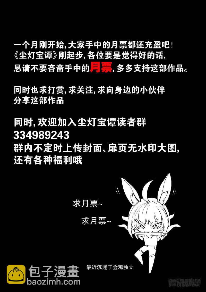 第二话.宝虫与女神？-第3话