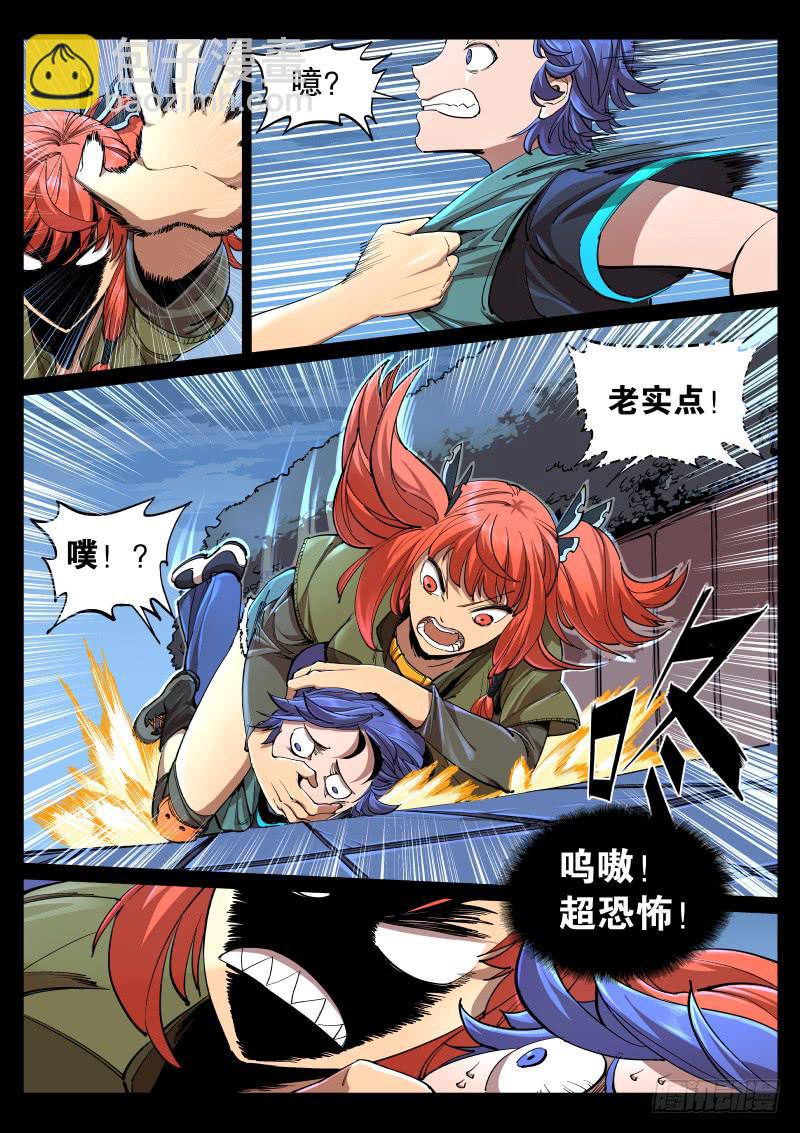 第二话.宝虫与女神？-第3话