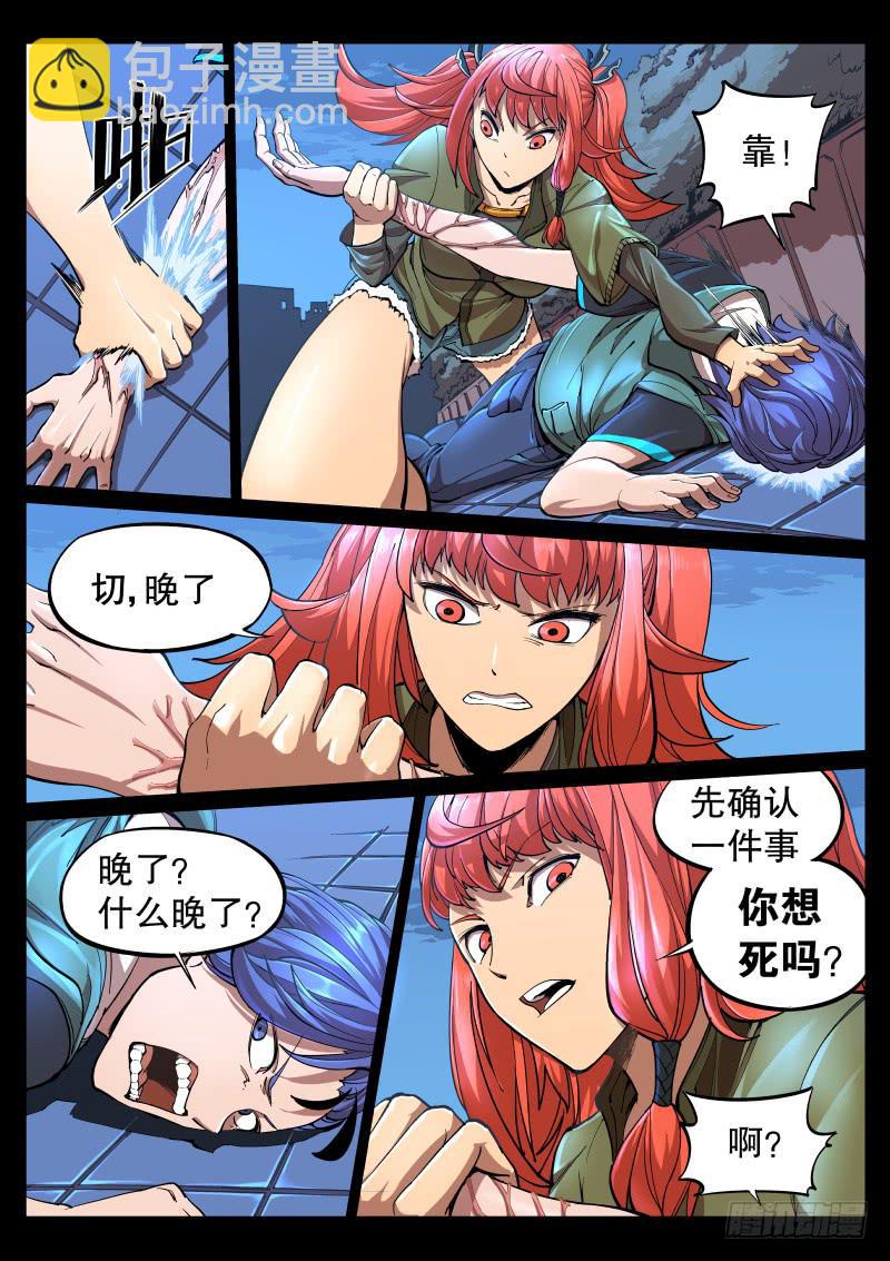 第二话.宝虫与女神？-第3话
