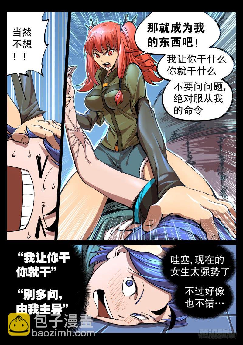 第二话.宝虫与女神？-第3话