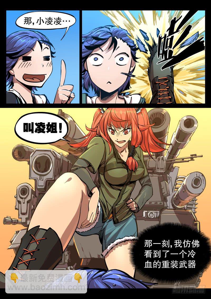 第二话.宝虫与女神？-第3话