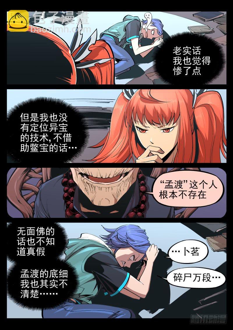 第20话.溅你一脸血-第21话