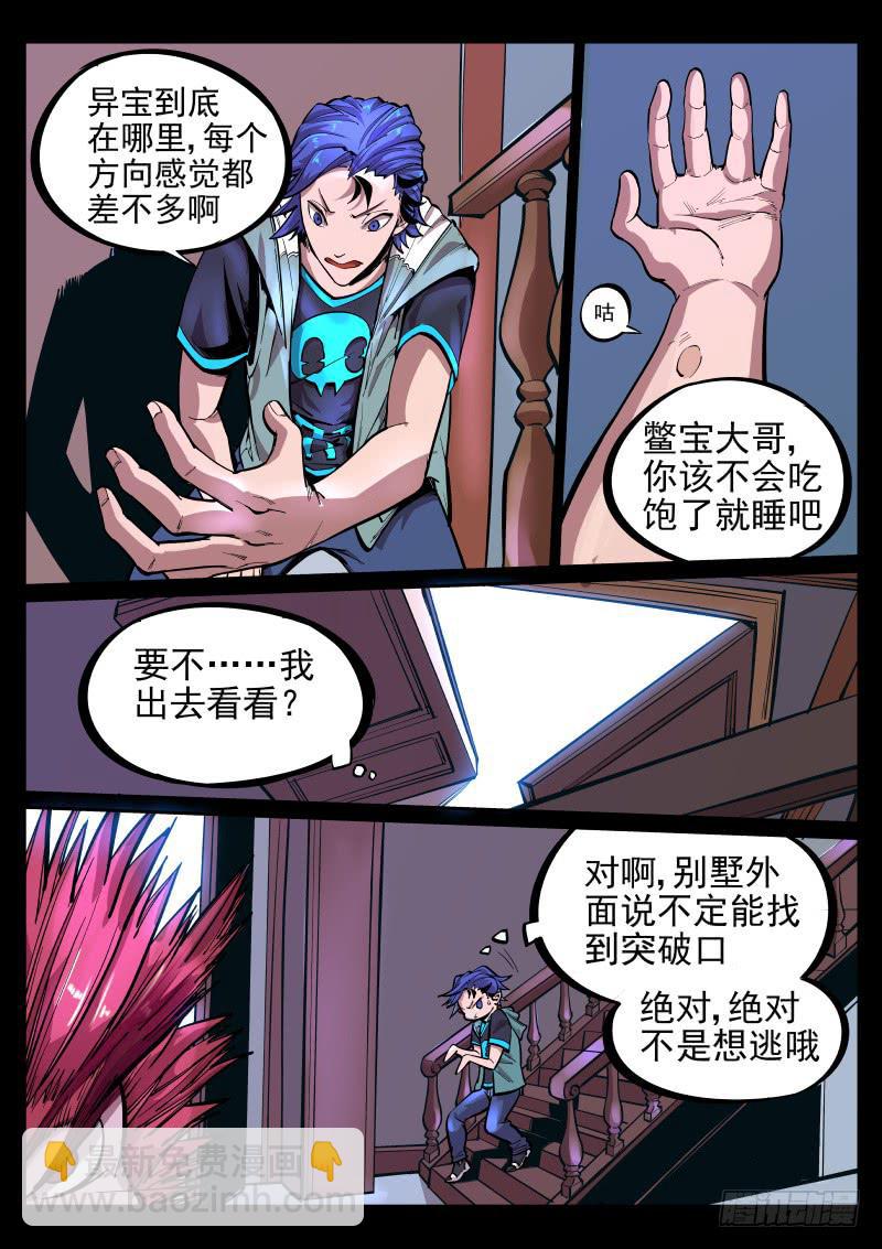 第二十二话.暴力-第23话