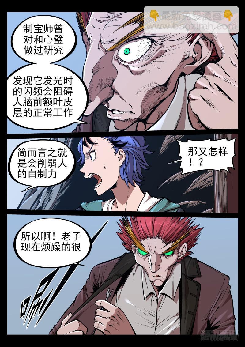 第二十四话.不可自制-第25话