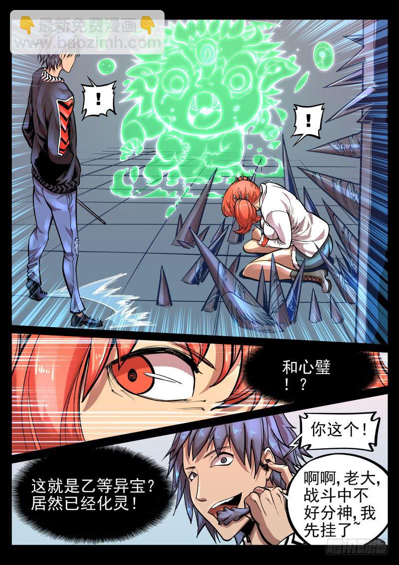 第二十六话.化灵-第27话