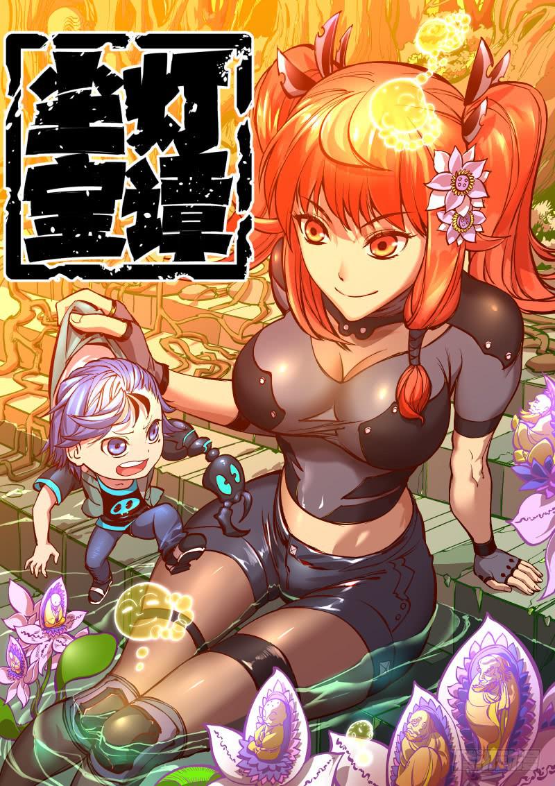第二十八话.大难不死必有福利-第29话