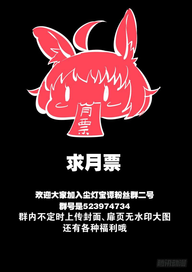 第二十八话.大难不死必有福利-第29话