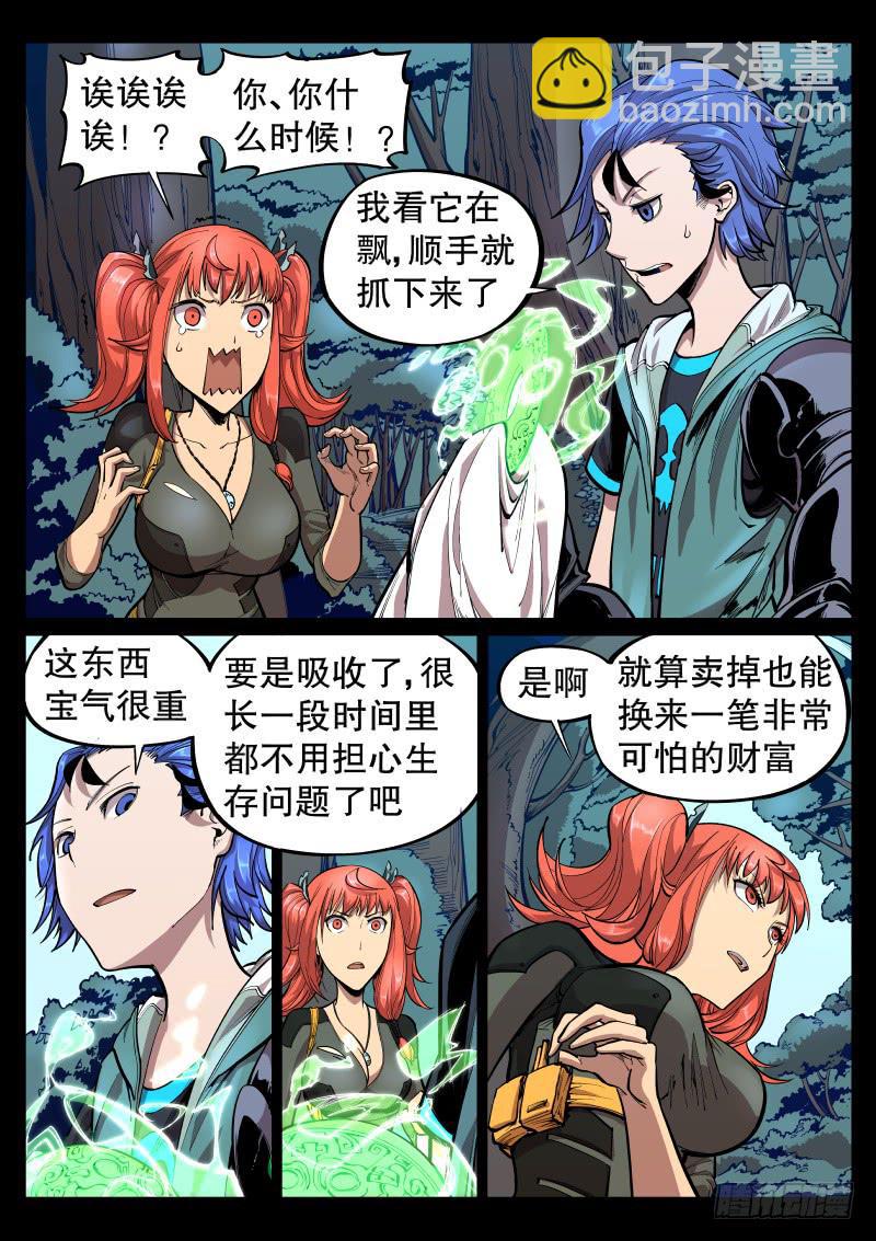 第二十八话.大难不死必有福利-第29话