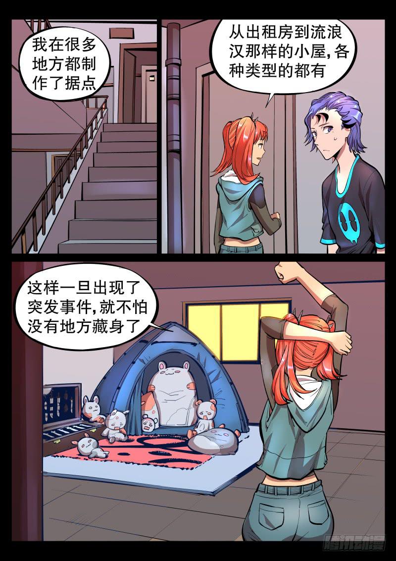第二十八话.大难不死必有福利-第29话