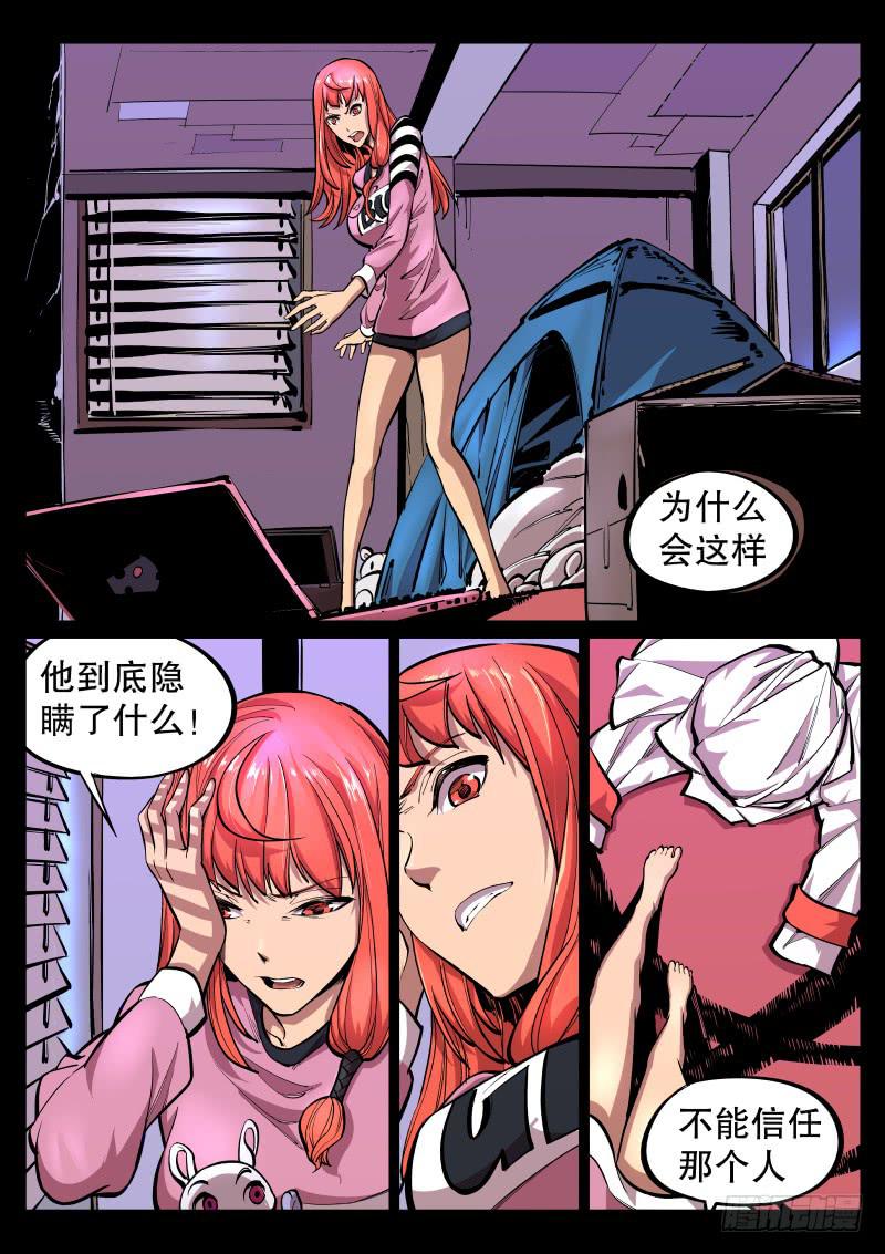 第三十话.宝气中的信息-第31话