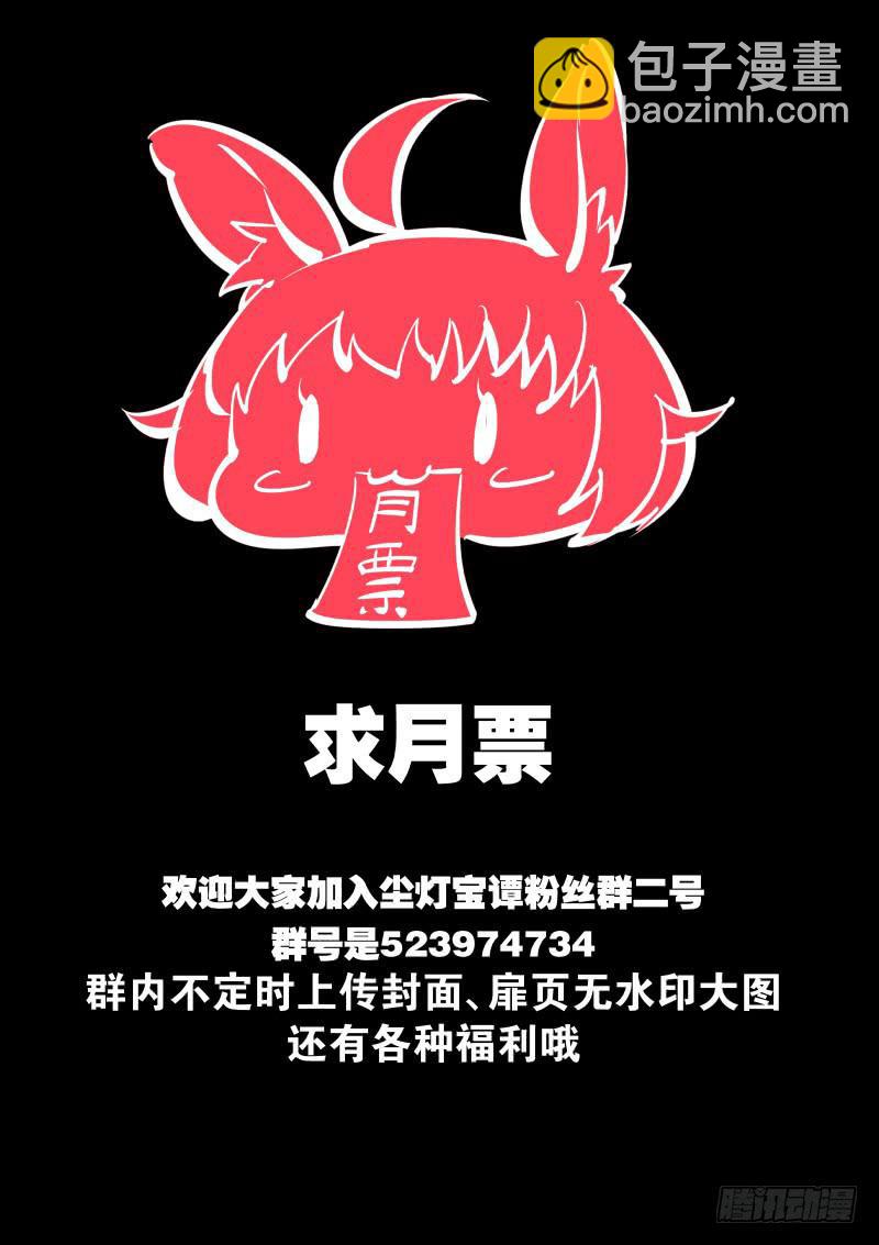 第三十话.宝气中的信息-第31话