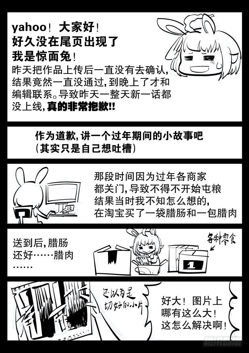 第三十话.宝气中的信息-第31话