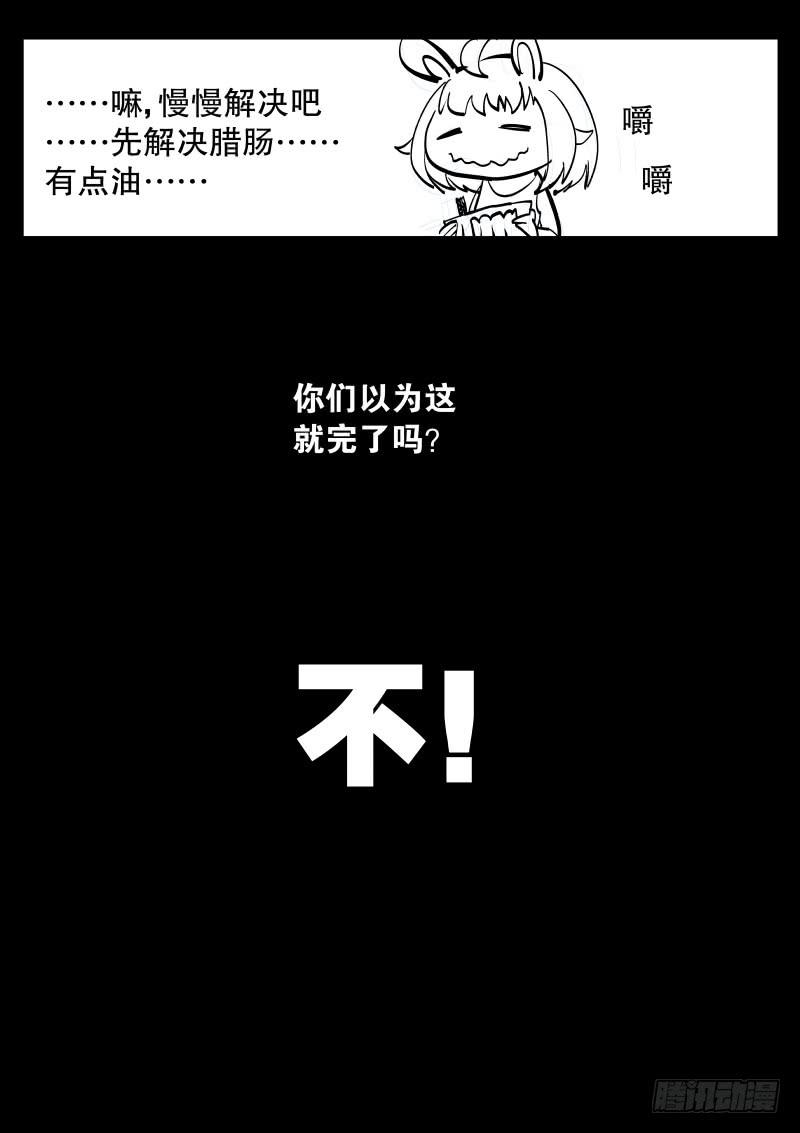 第三十话.宝气中的信息-第31话