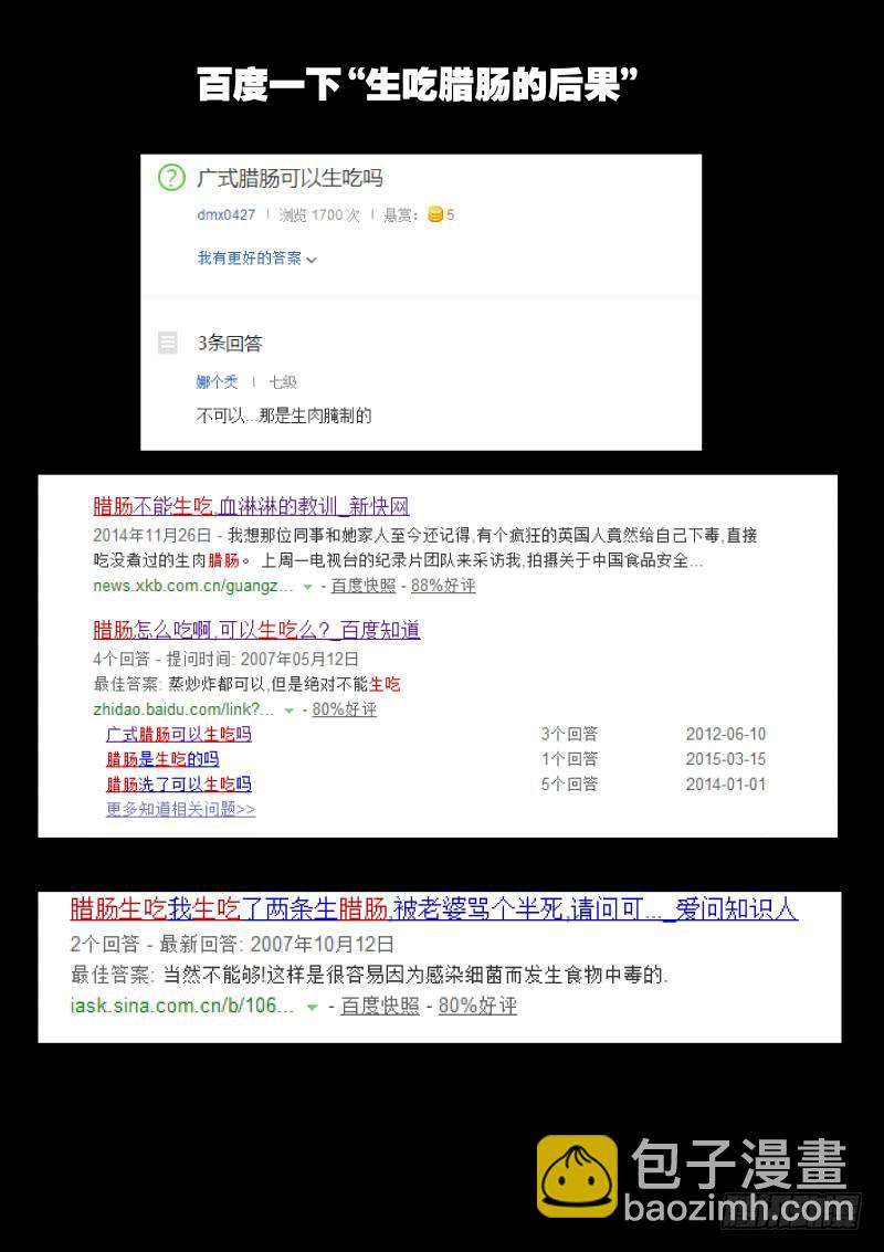 第三十话.宝气中的信息-第31话