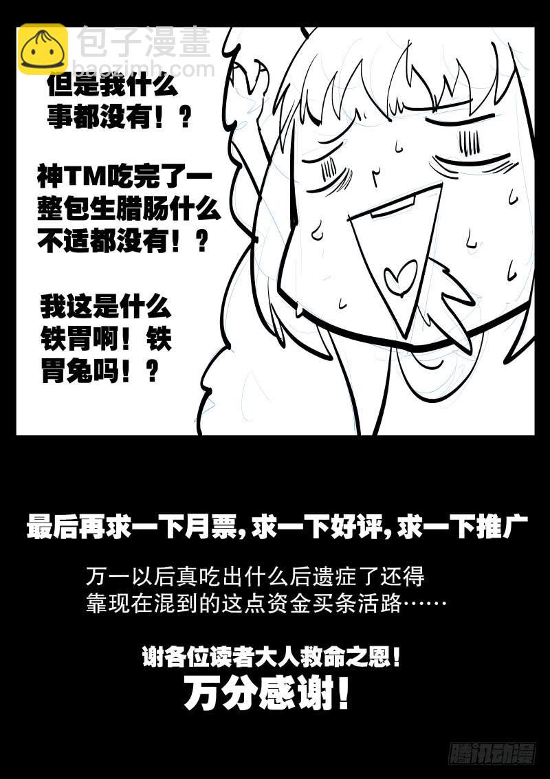 第三十话.宝气中的信息-第31话