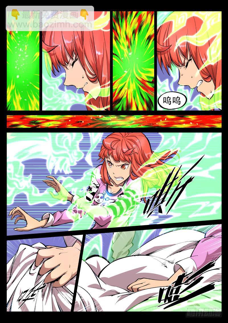 第三十话.宝气中的信息-第31话