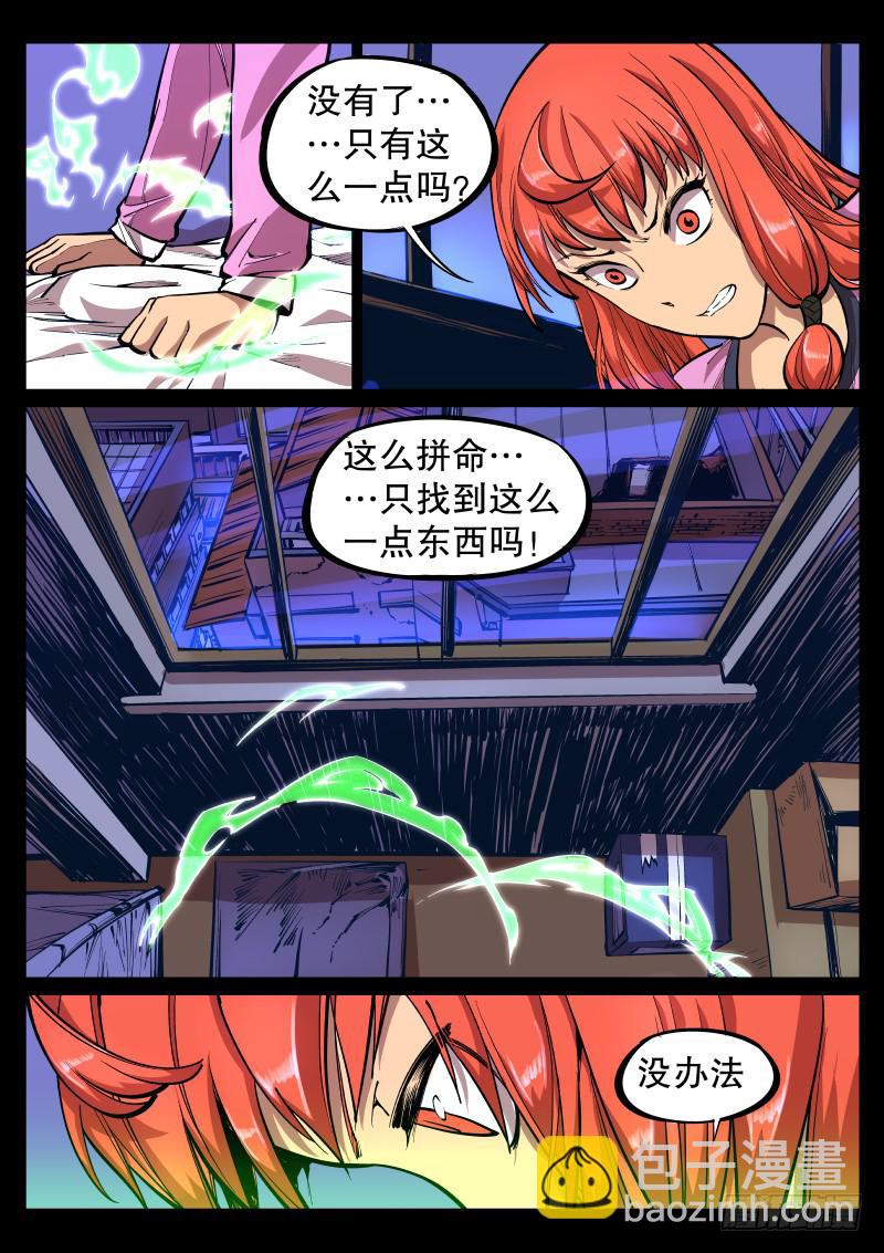 第三十话.宝气中的信息-第31话