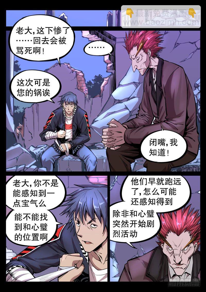 第三十话.宝气中的信息-第31话