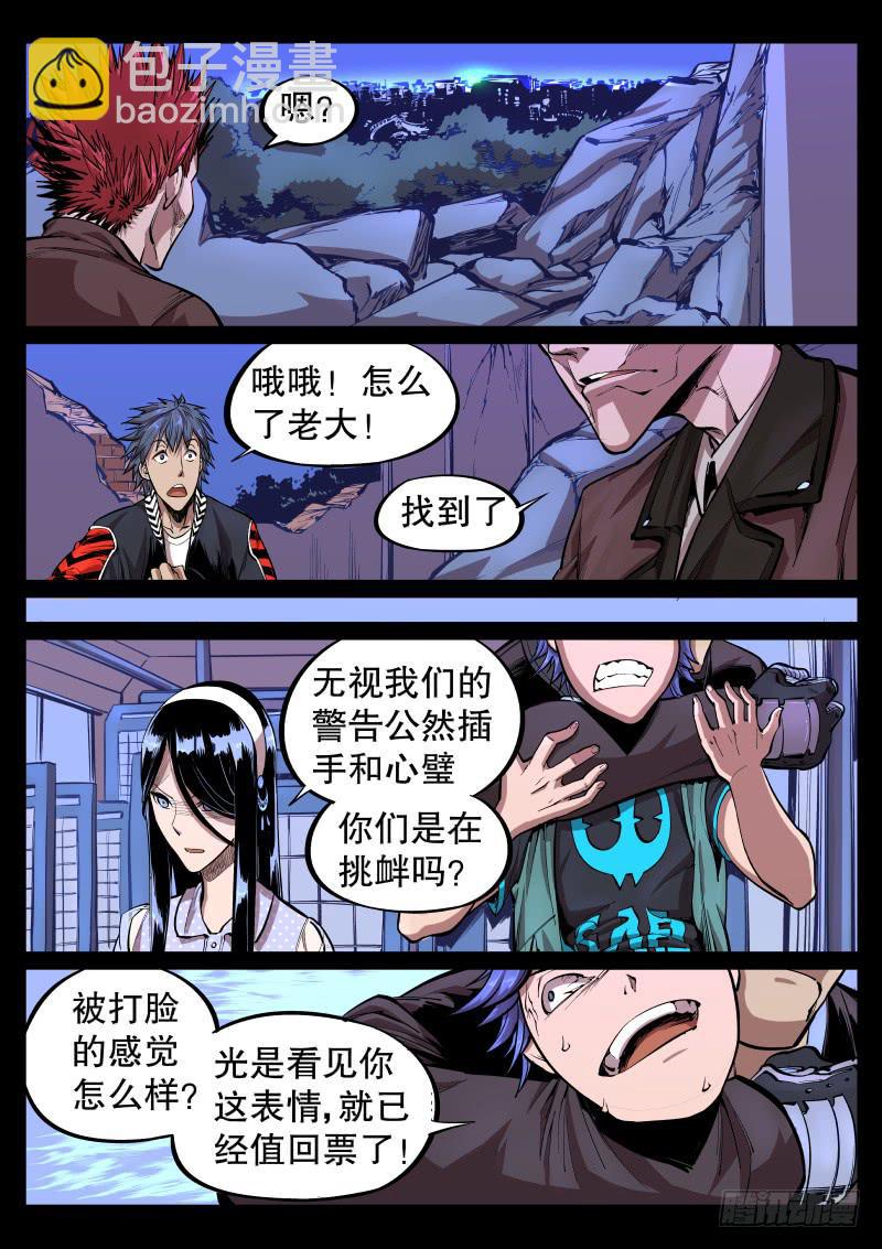 第三十话.宝气中的信息-第31话