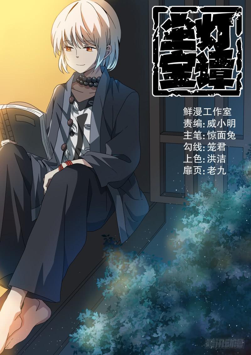 第三十二话.失神-第33话