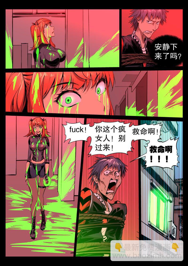 第三十二话.失神-第33话