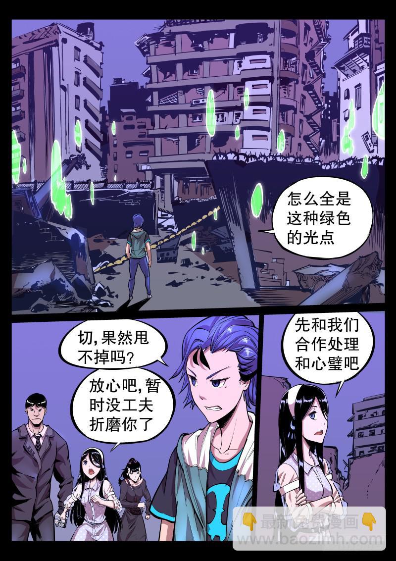 第三十二话.失神-第33话