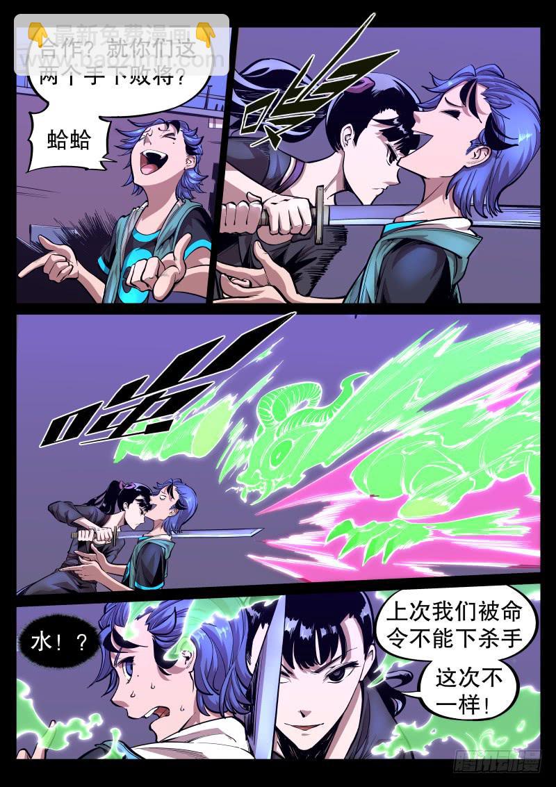 第三十二话.失神-第33话